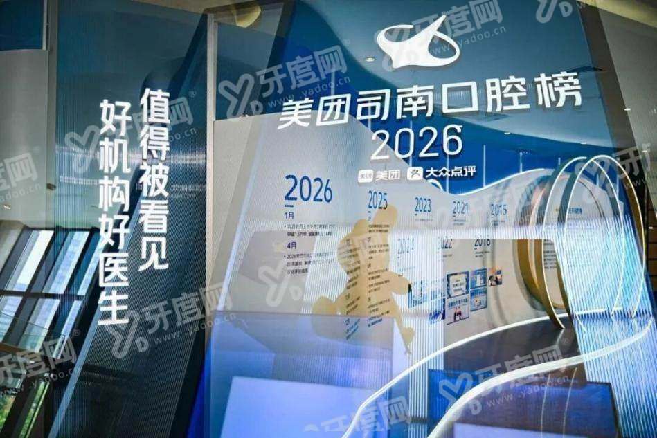 广州穗华口腔门诊连锁预约方式是什么？电话线上皆可，种牙矫正价优技术强